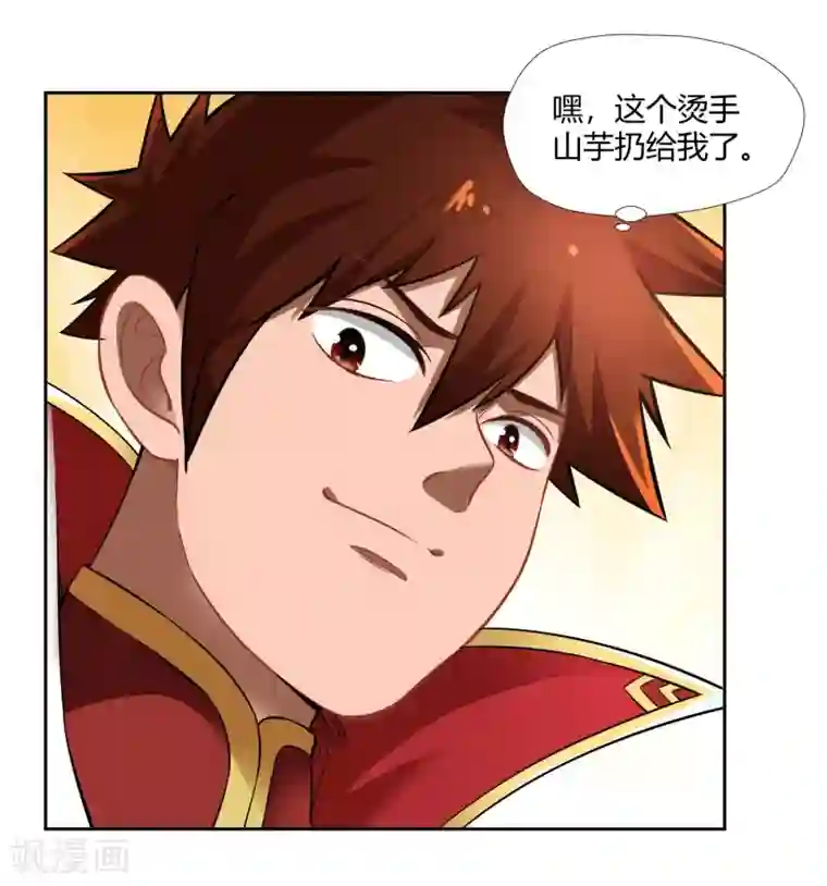 武灵剑尊第3话 家主