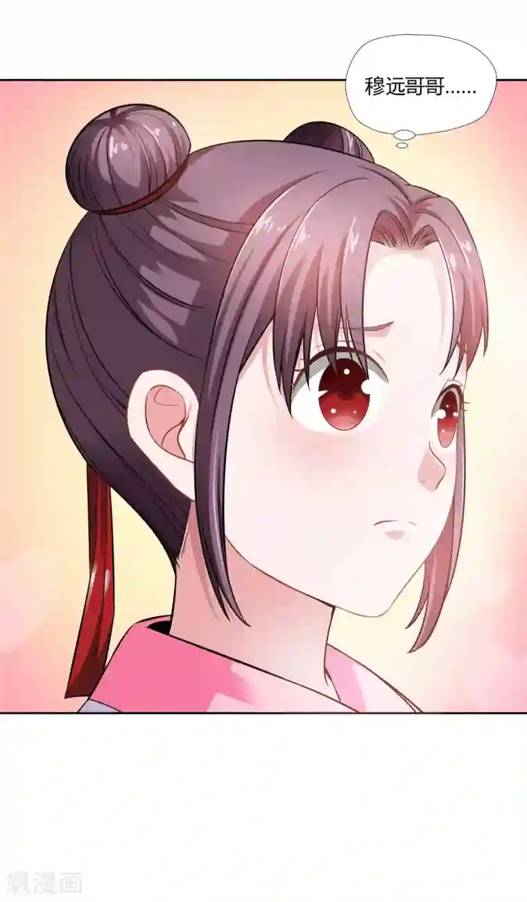 武灵剑尊第3话 家主