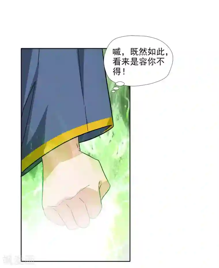 武灵剑尊第3话 家主