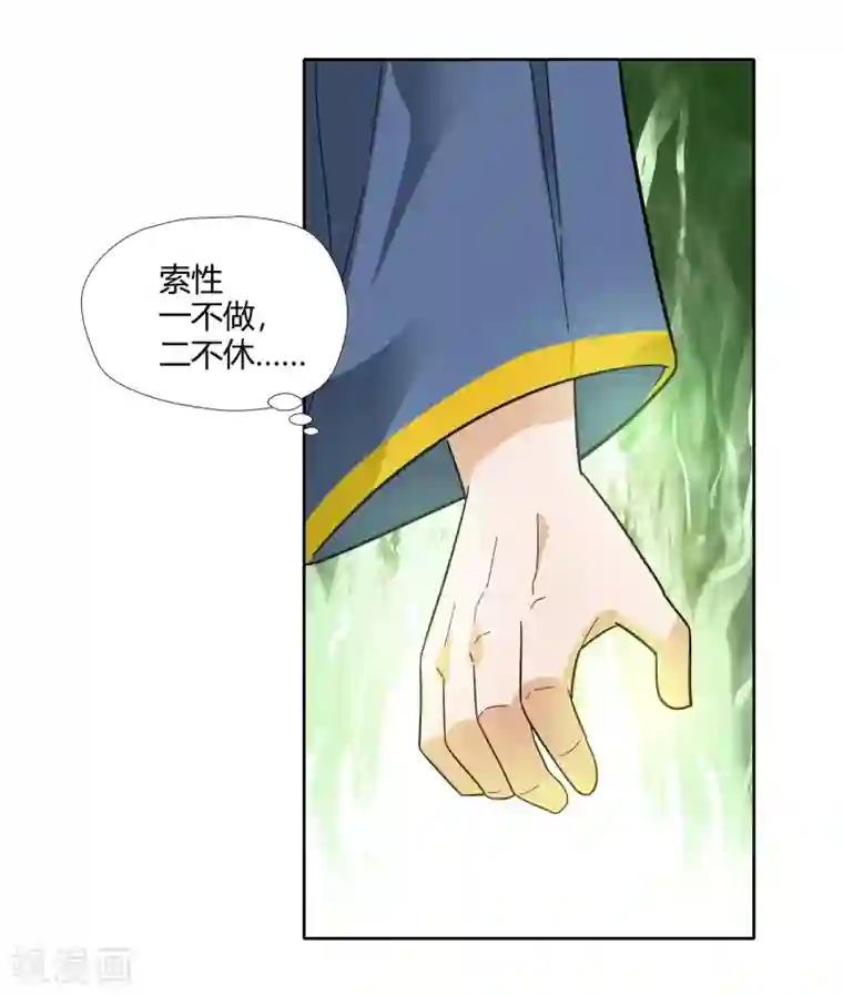 武灵剑尊第3话 家主