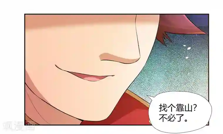 武灵剑尊第4话 揍他