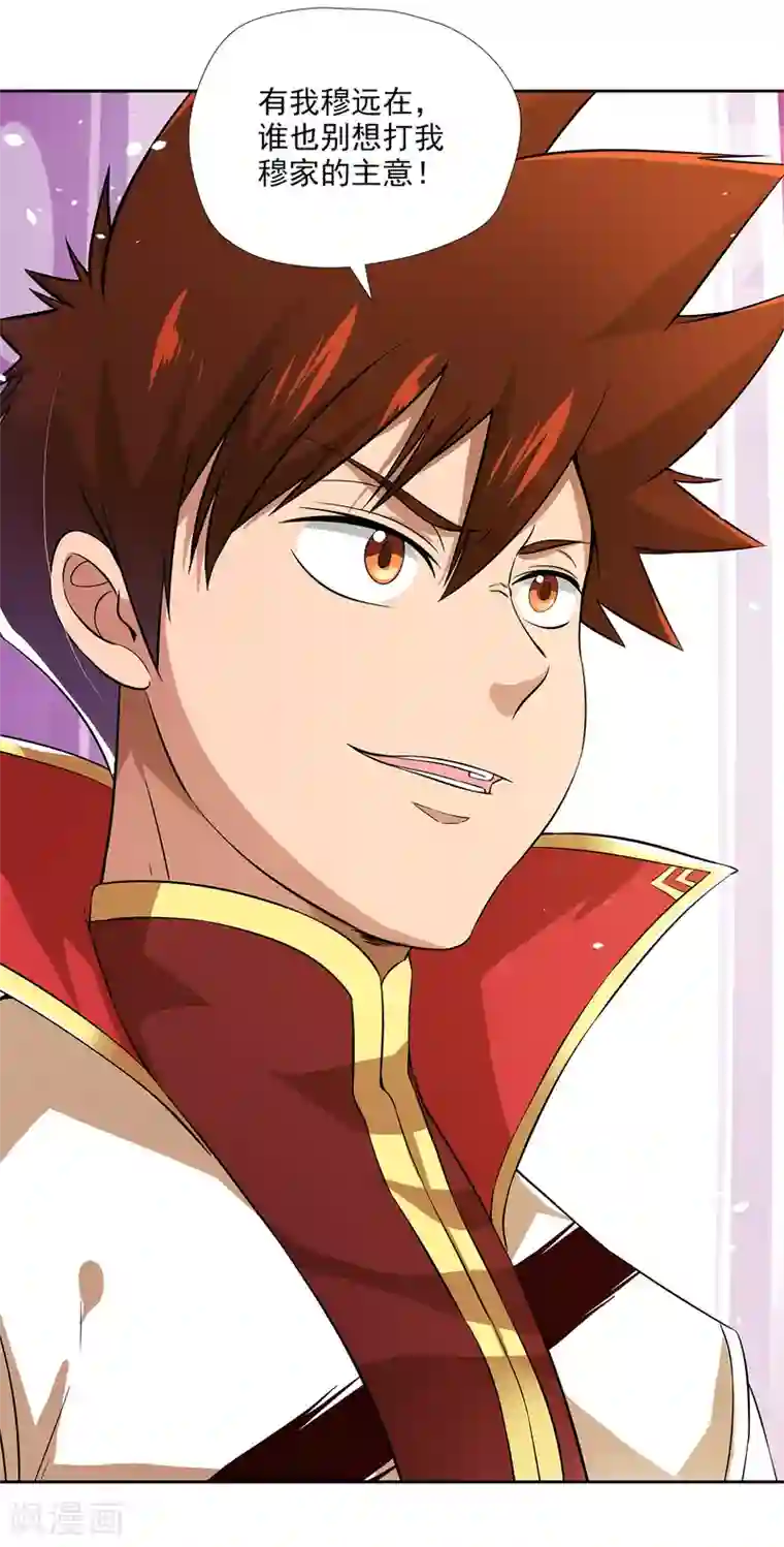 武灵剑尊第4话 揍他