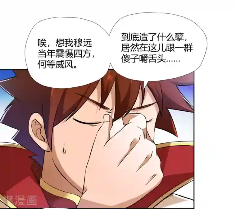武灵剑尊第4话 揍他