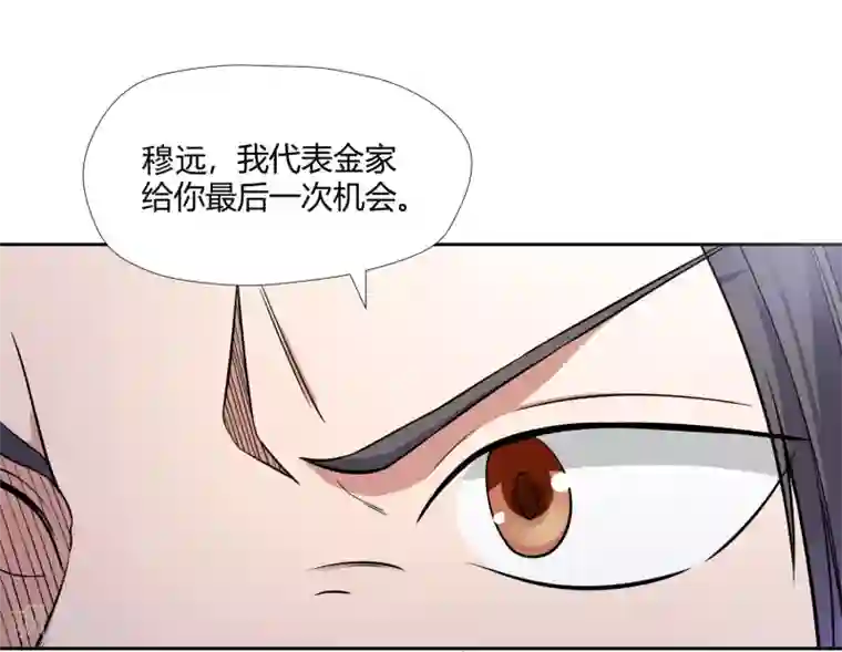 武灵剑尊第4话 揍他