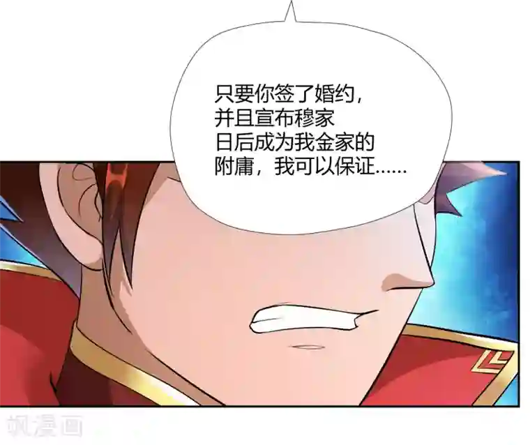 武灵剑尊第4话 揍他