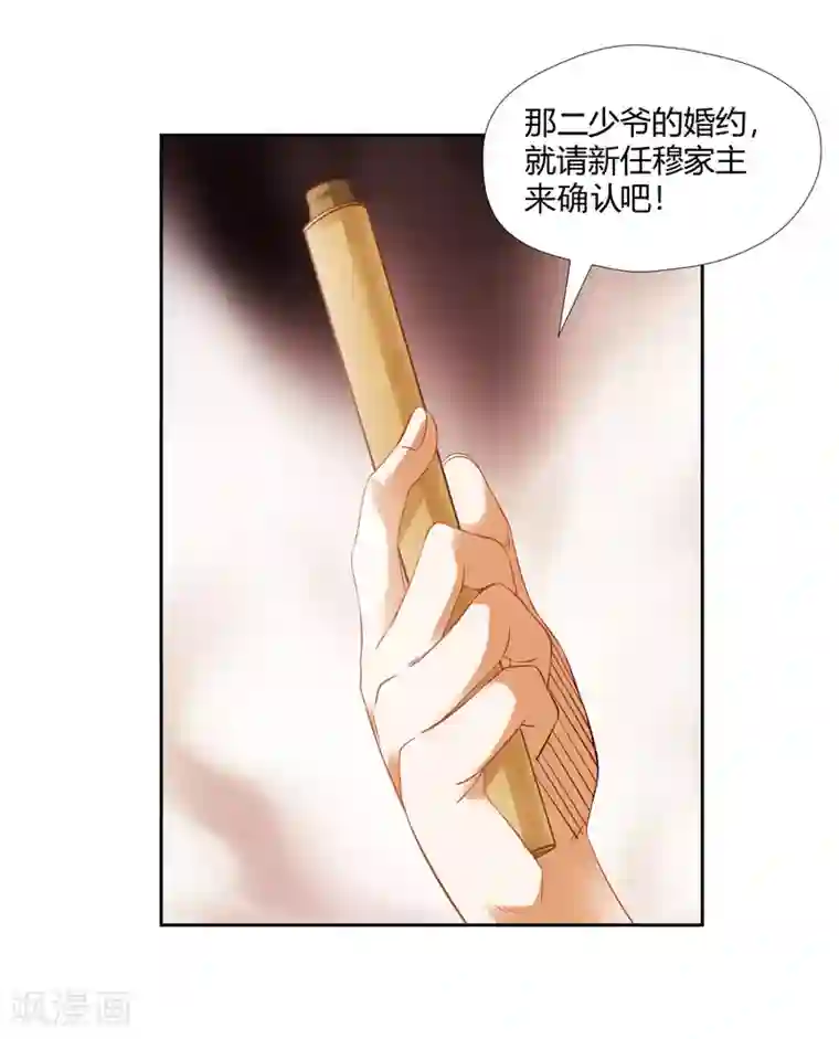 武灵剑尊第4话 揍他