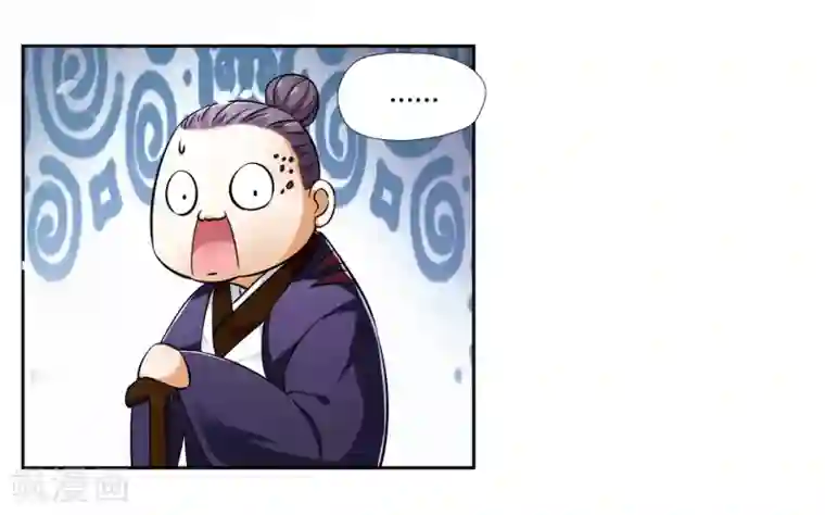 武灵剑尊第4话 揍他