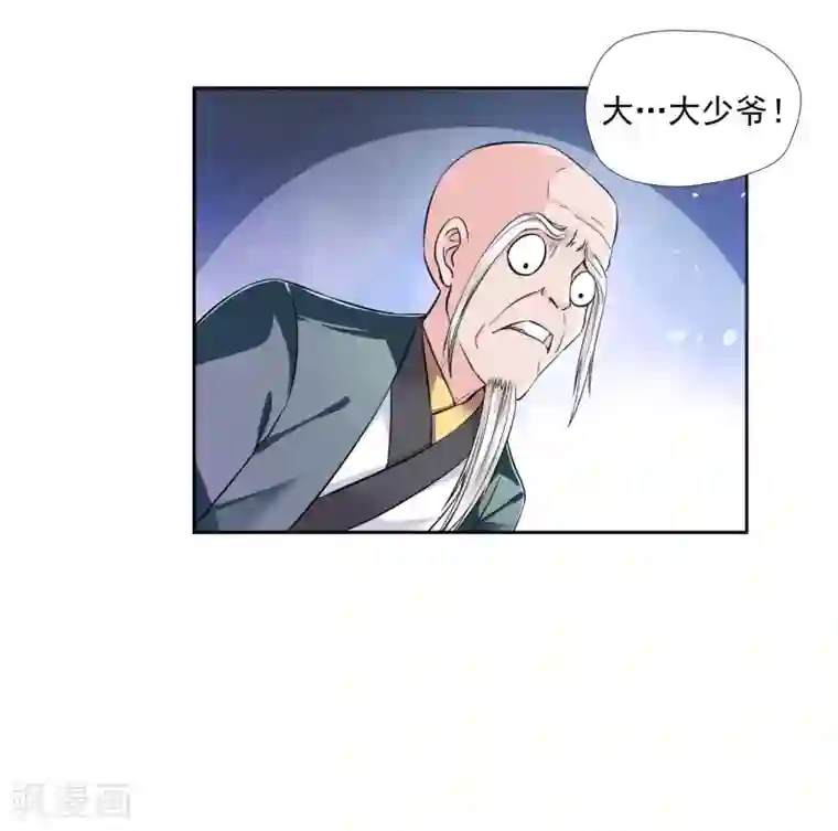 武灵剑尊第4话 揍他