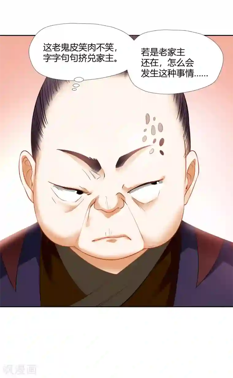 武灵剑尊第4话 揍他