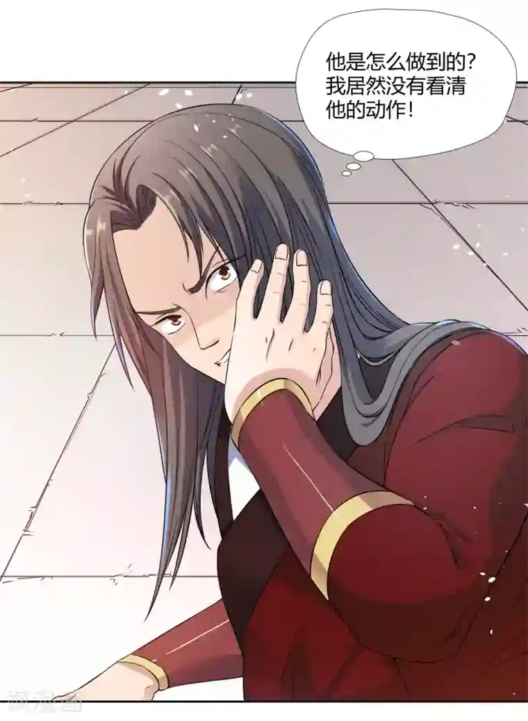 武灵剑尊第4话 揍他