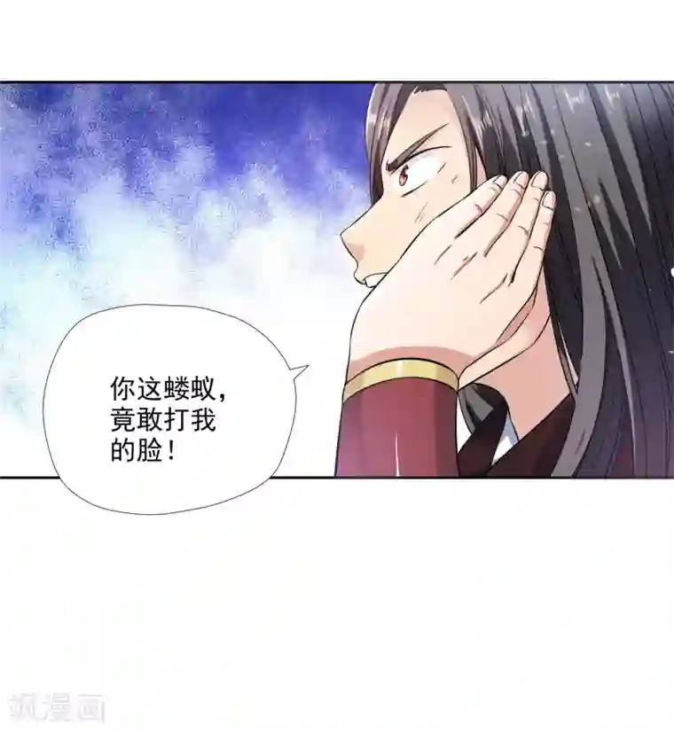 武灵剑尊第4话 揍他