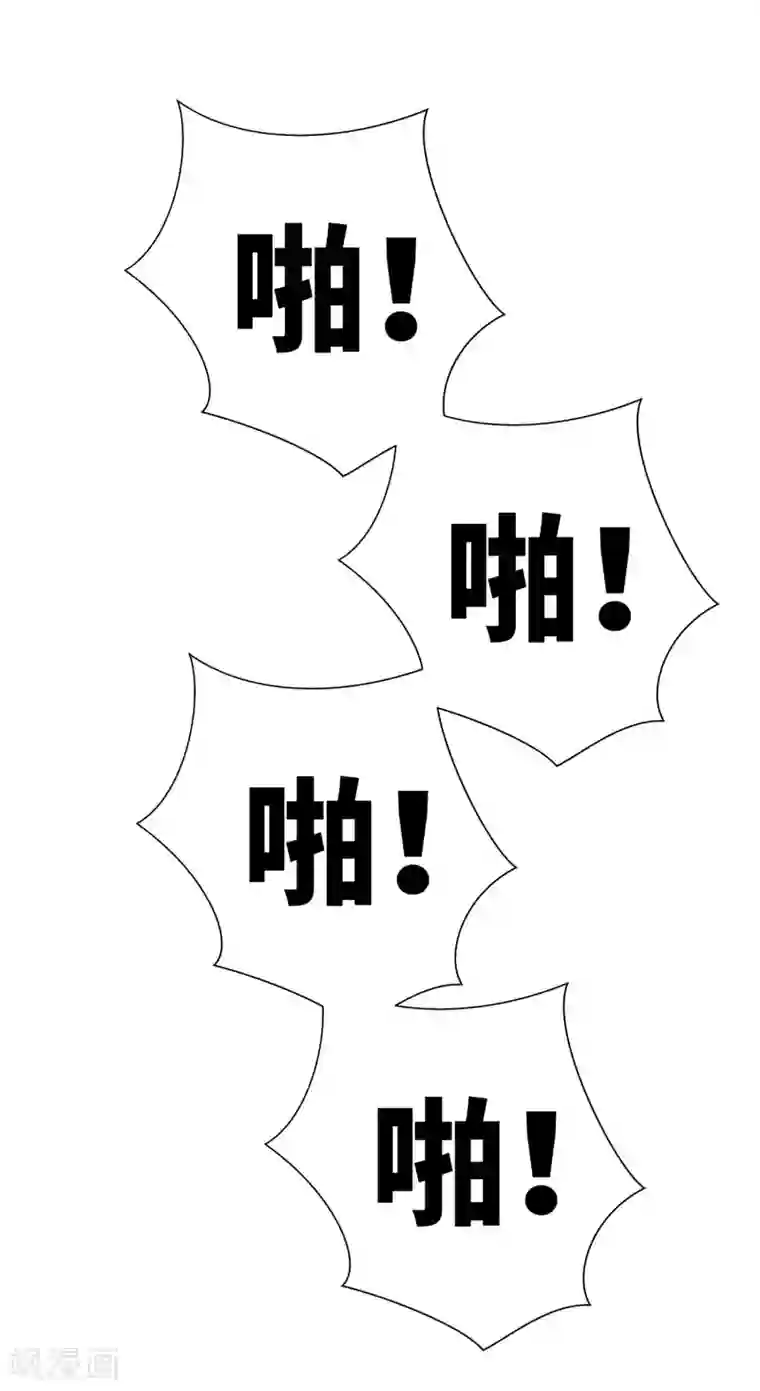 武灵剑尊第4话 揍他