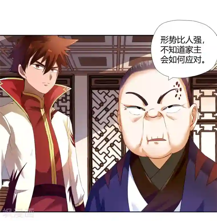 武灵剑尊第4话 揍他