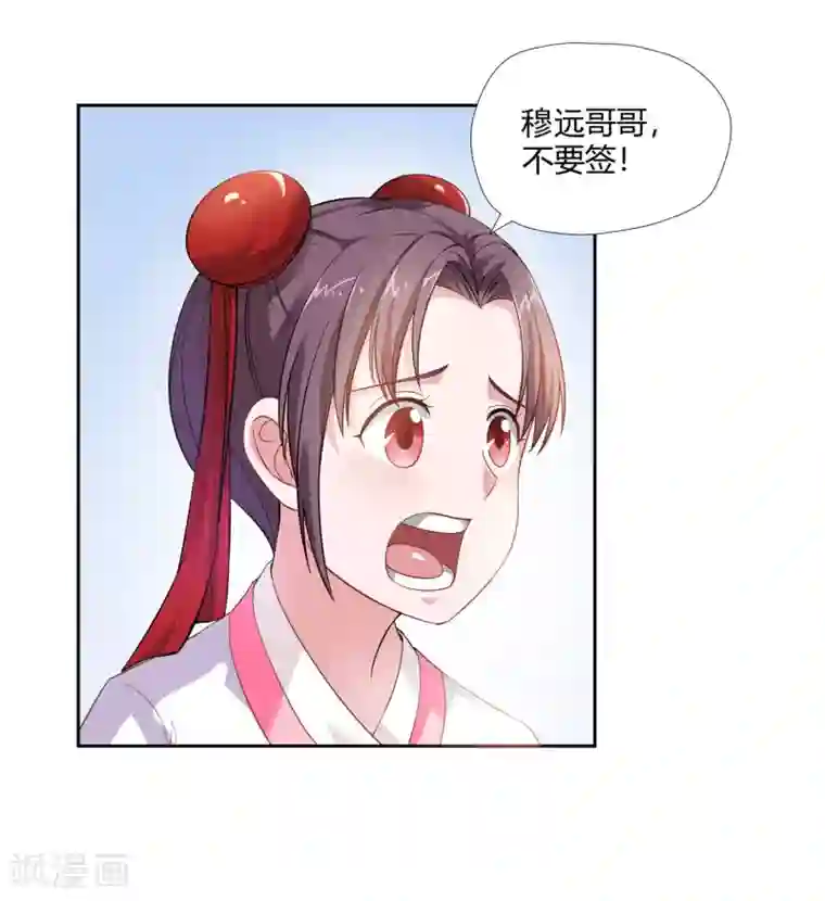 武灵剑尊第4话 揍他