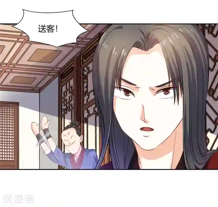 武灵剑尊第4话 揍他