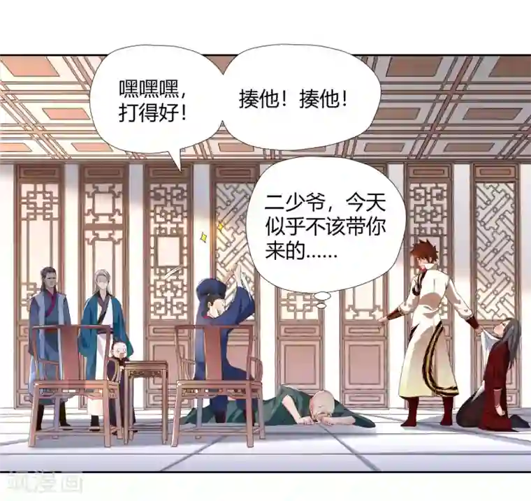 武灵剑尊第5话 底气