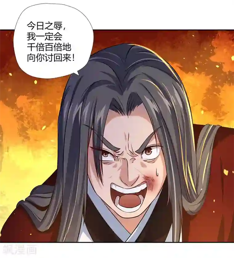 武灵剑尊第5话 底气