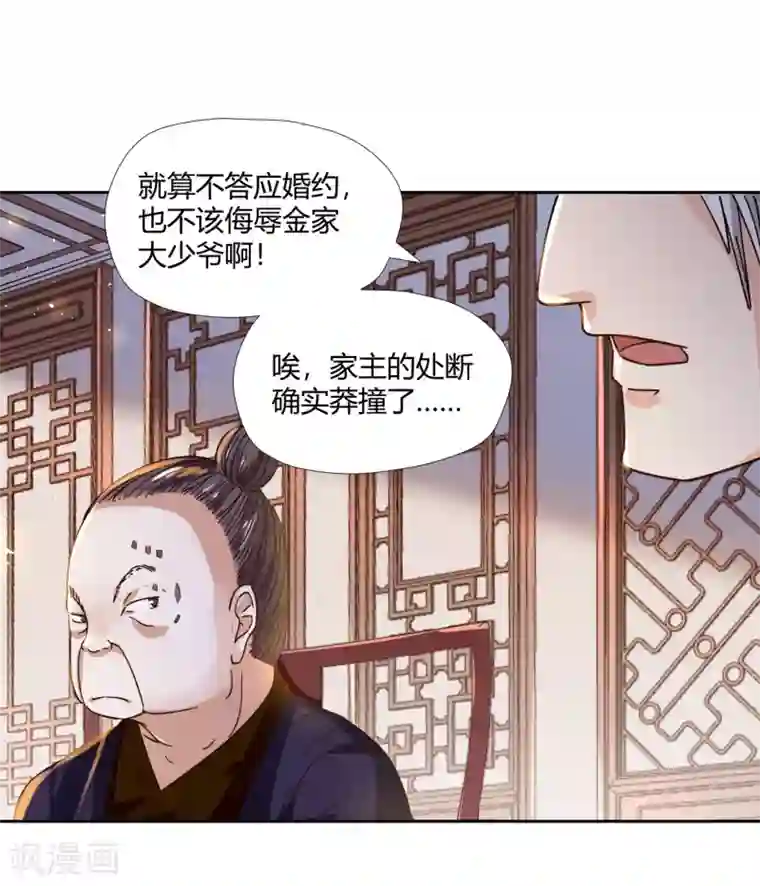 武灵剑尊第5话 底气