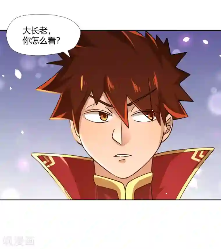 武灵剑尊第5话 底气