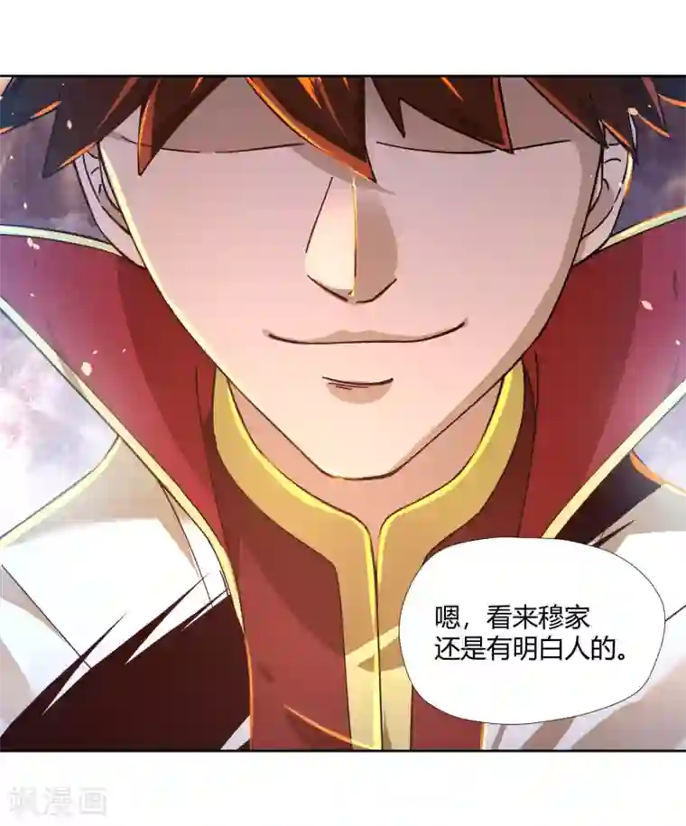 武灵剑尊第5话 底气