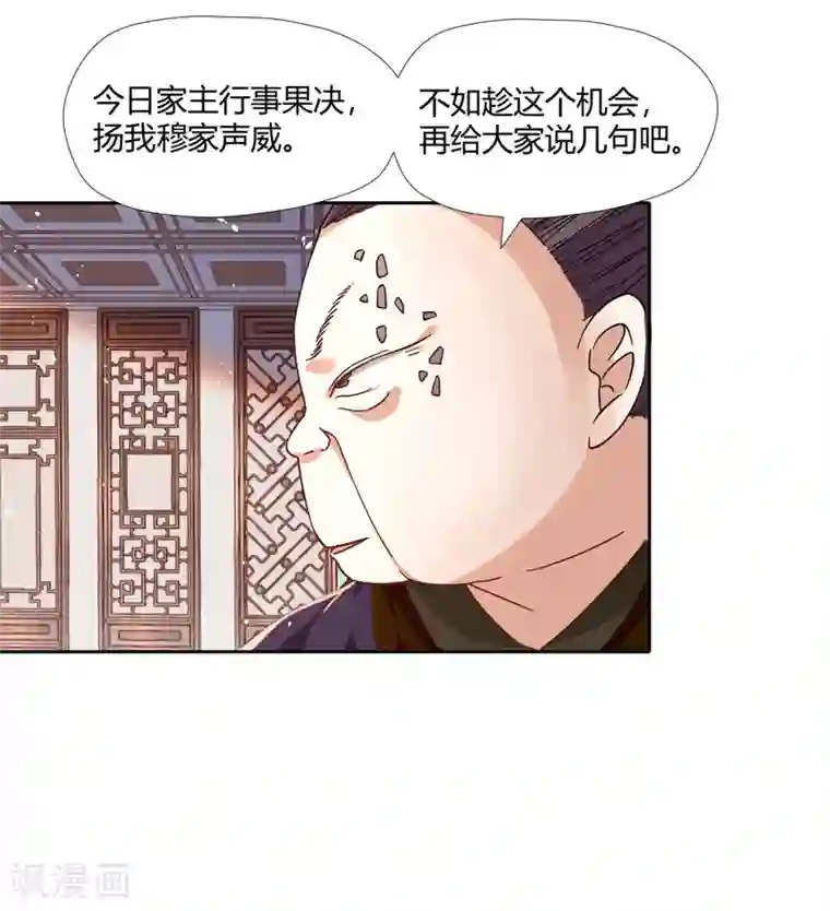 武灵剑尊第5话 底气