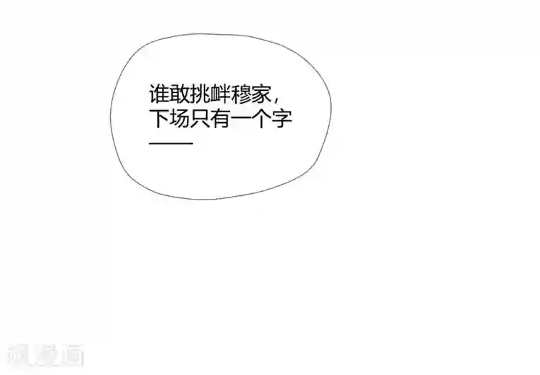 武灵剑尊第5话 底气