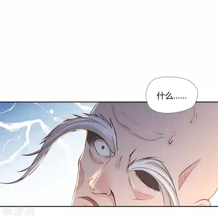 武灵剑尊第5话 底气