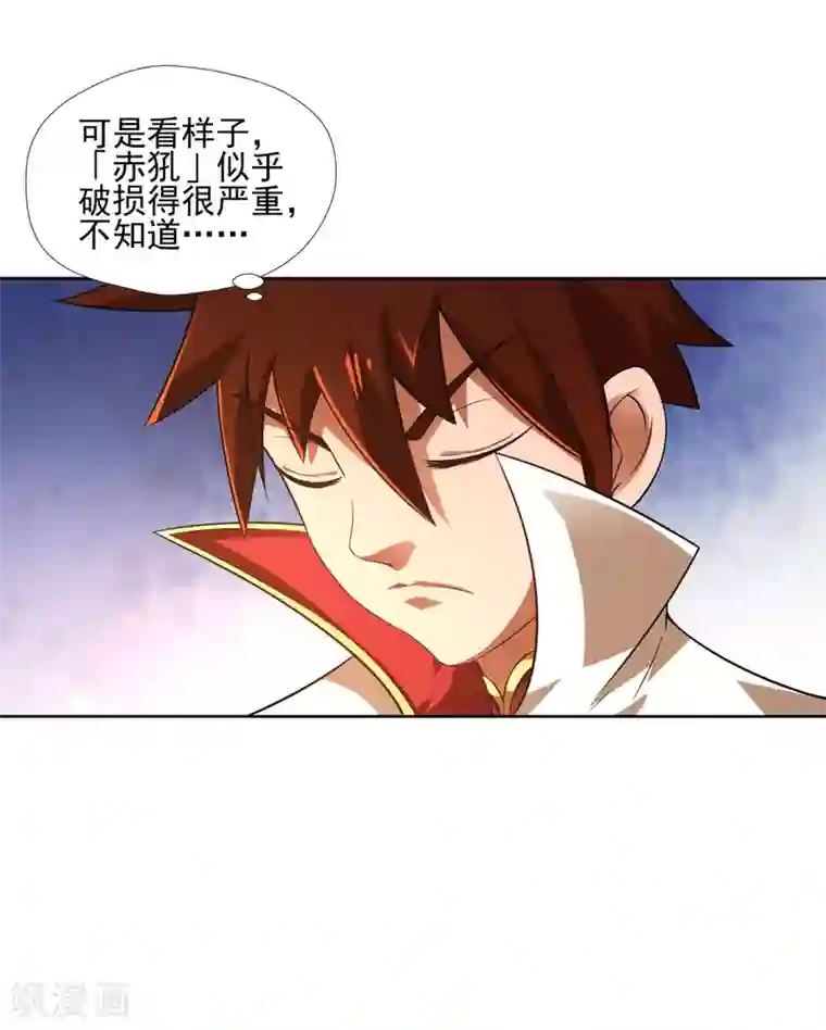 武灵剑尊第6话 秘境残剑