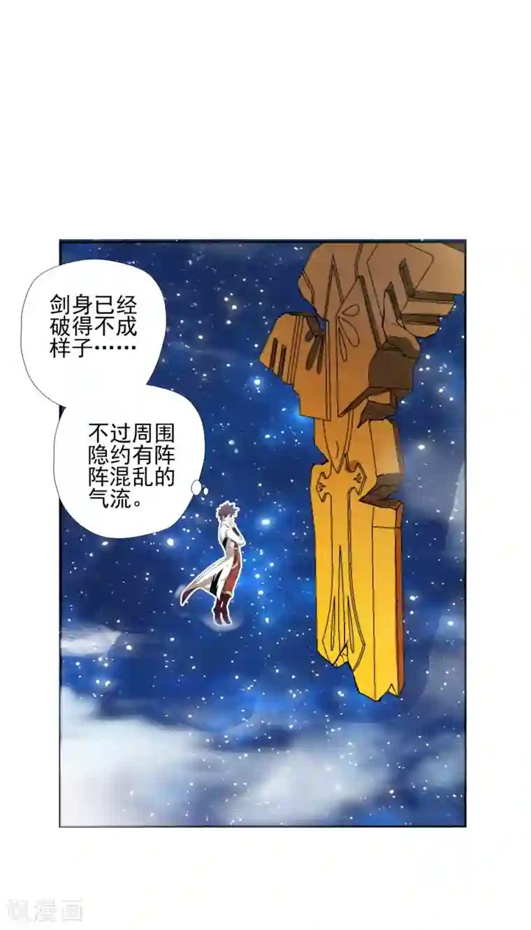 武灵剑尊第6话 秘境残剑