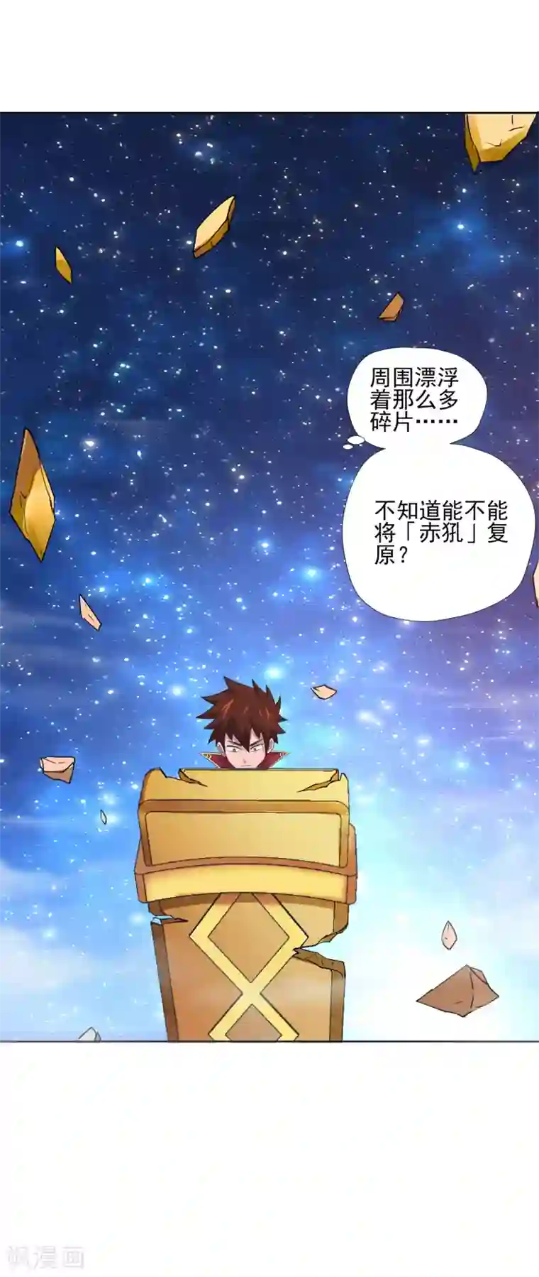 武灵剑尊第6话 秘境残剑