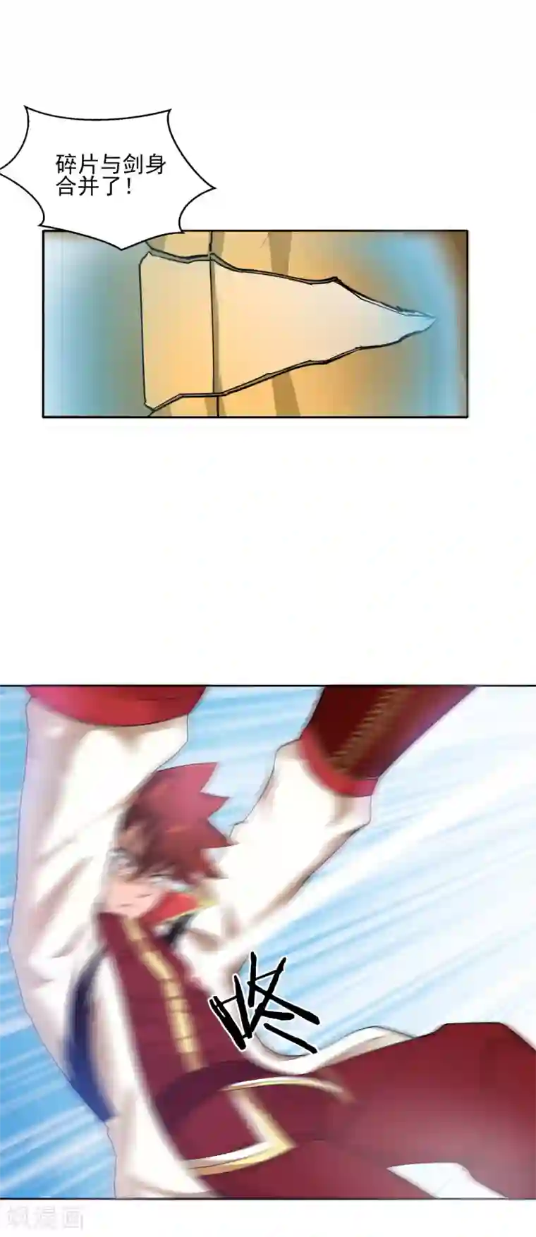 武灵剑尊第6话 秘境残剑