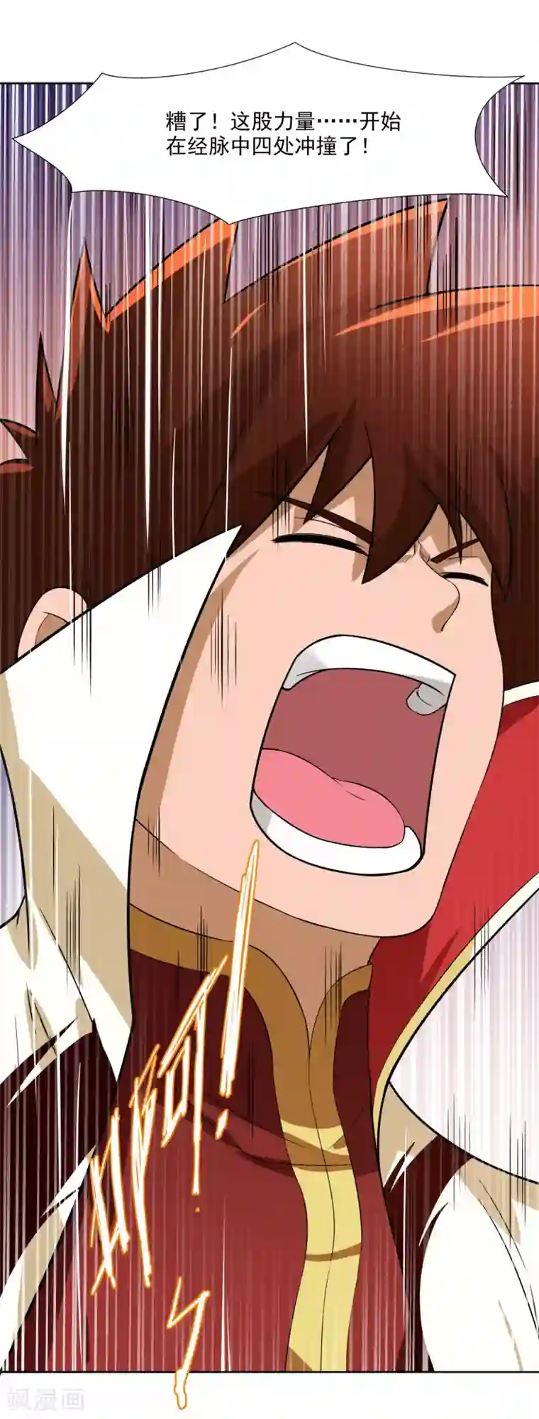 武灵剑尊第6话 秘境残剑