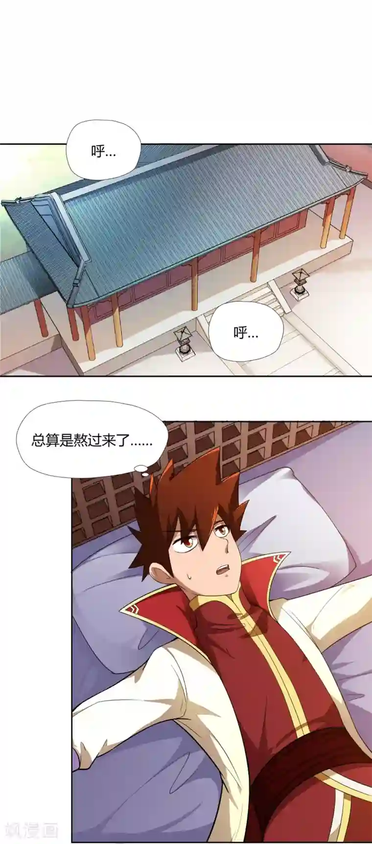 武灵剑尊第6话 秘境残剑