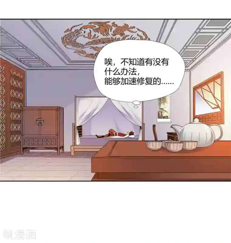 武灵剑尊第6话 秘境残剑