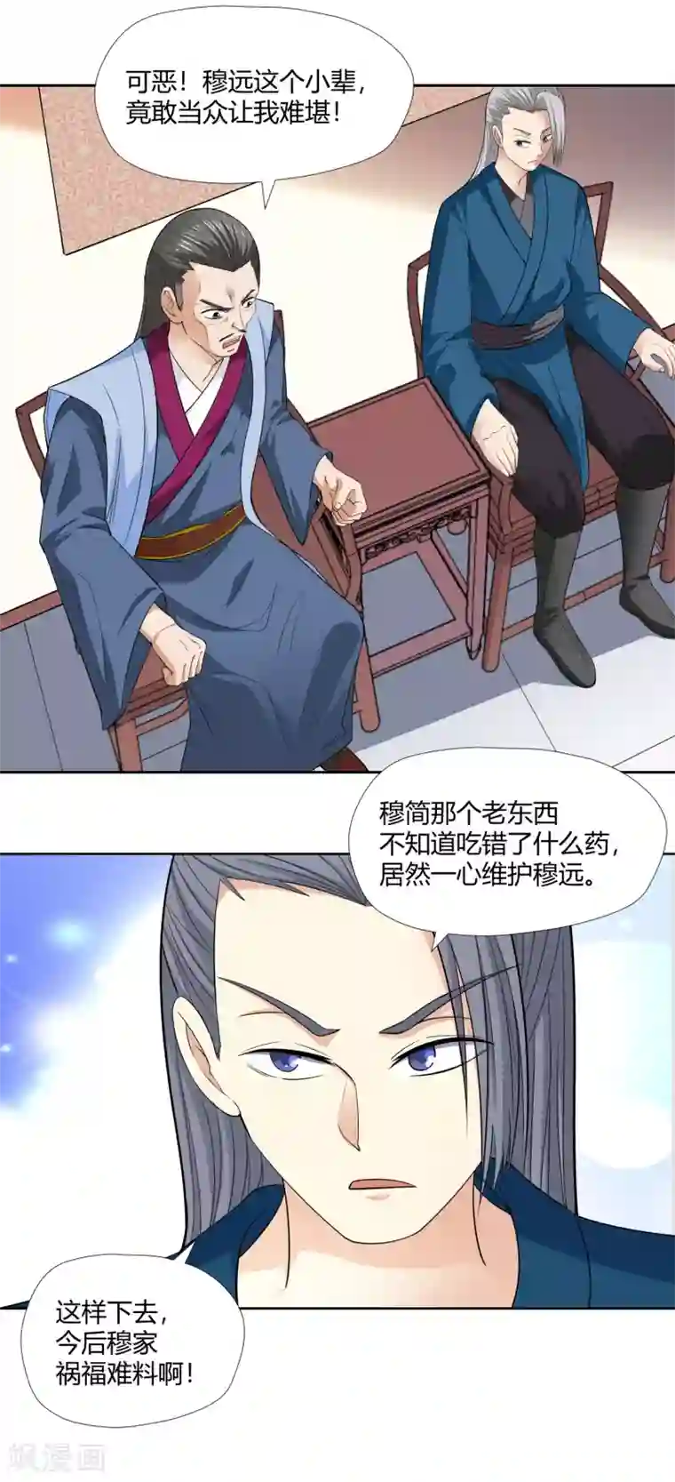 武灵剑尊第6话 秘境残剑