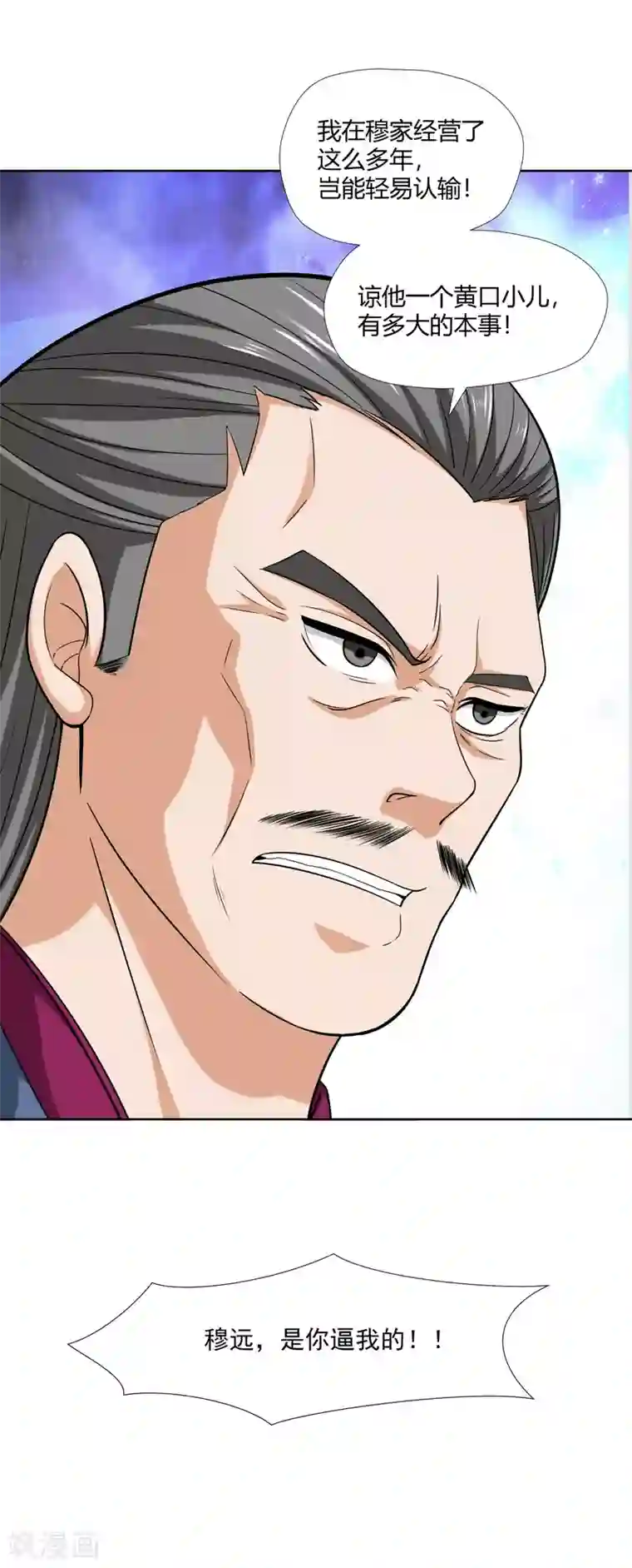 武灵剑尊第6话 秘境残剑