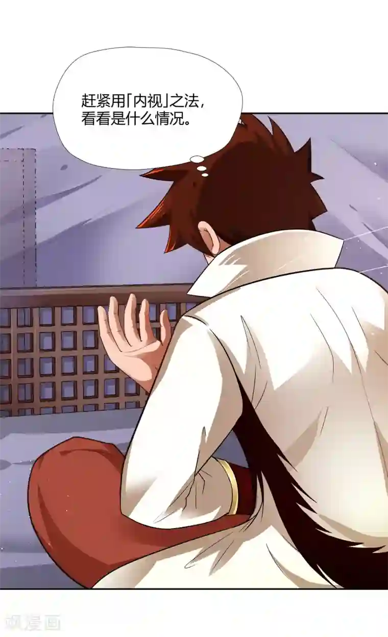 武灵剑尊第6话 秘境残剑