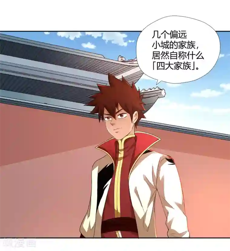 武灵剑尊第7话 修炼功法