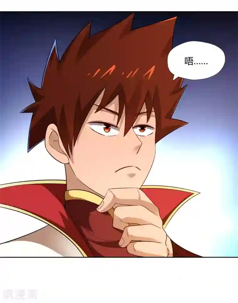 武灵剑尊第7话 修炼功法