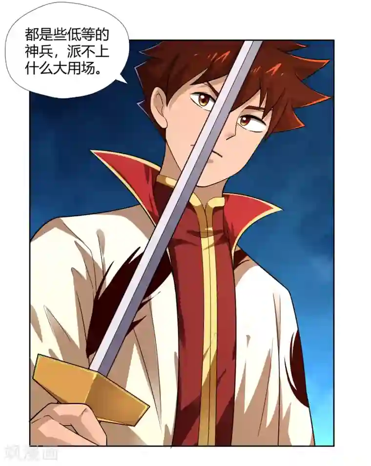 武灵剑尊第7话 修炼功法