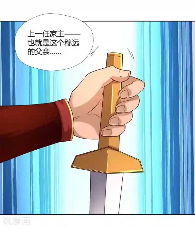 武灵剑尊第7话 修炼功法