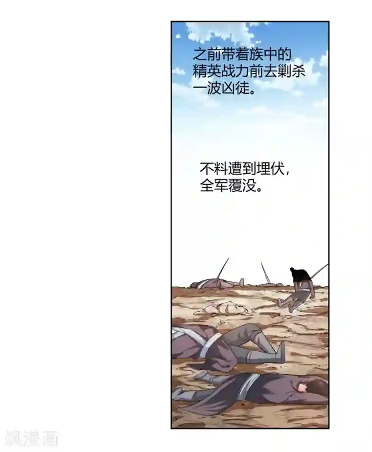 武灵剑尊第7话 修炼功法
