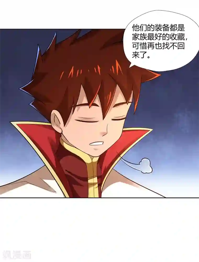 武灵剑尊第7话 修炼功法