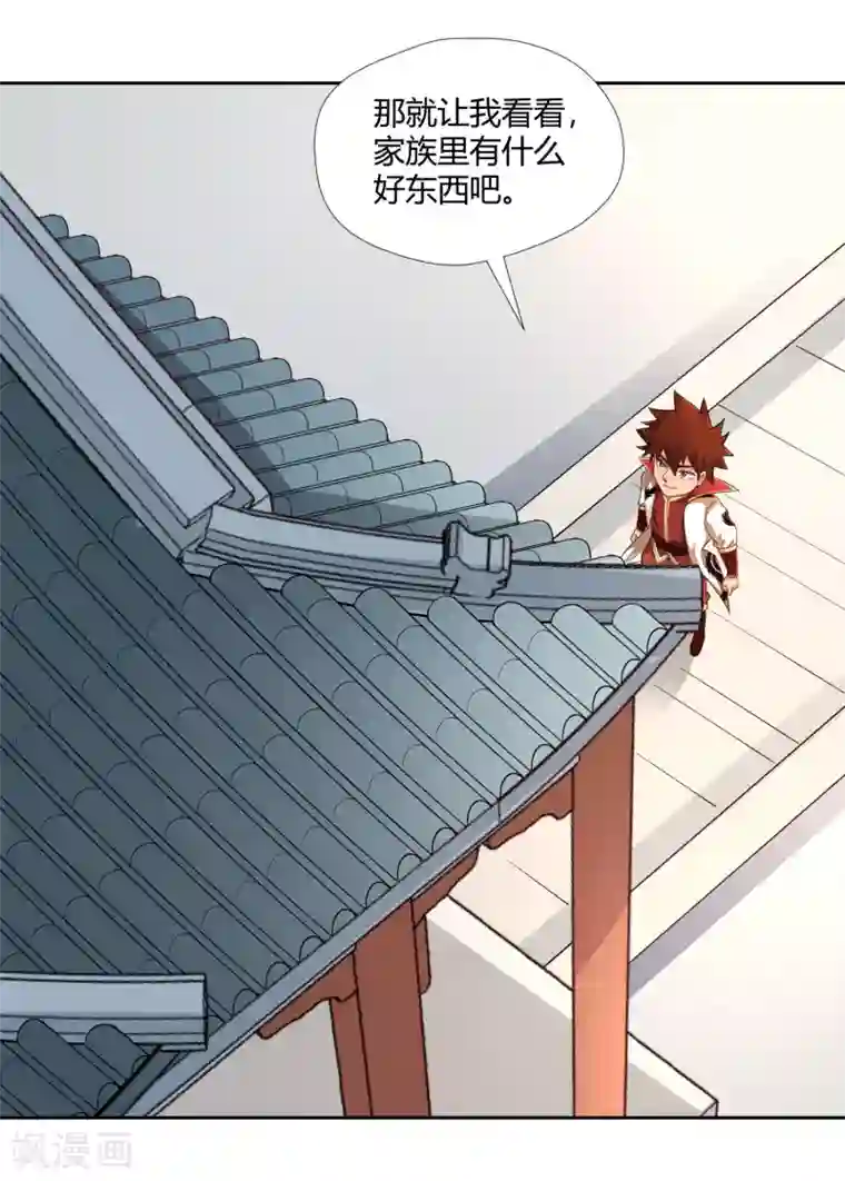 武灵剑尊第7话 修炼功法