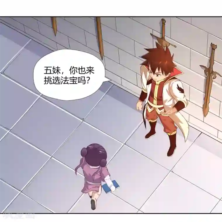 武灵剑尊第7话 修炼功法