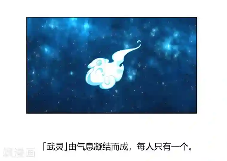 武灵剑尊第7话 修炼功法