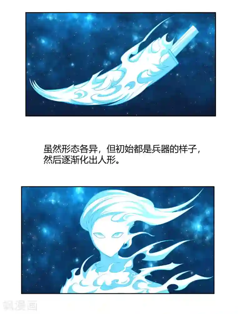 武灵剑尊第7话 修炼功法