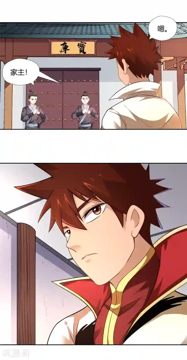 武灵剑尊第7话 修炼功法