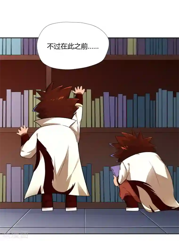 武灵剑尊第8话 财务堂