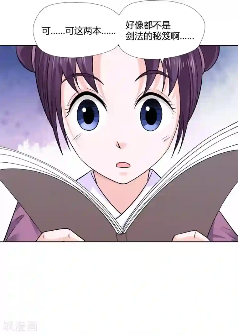 武灵剑尊第8话 财务堂